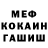 Метадон мёд SXA SXA