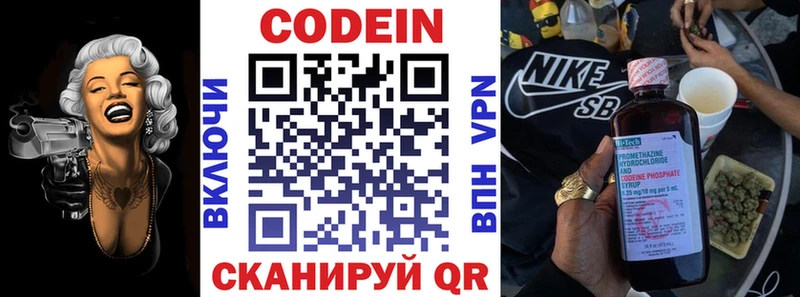OMG онион  Медногорск  Кодеин напиток Lean (лин) 
