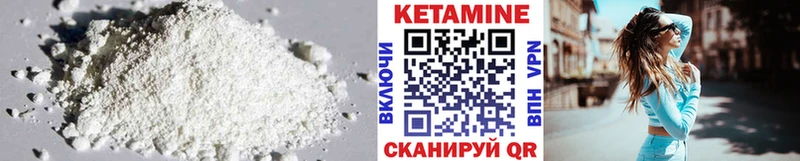 Кетамин ketamine  Медногорск 