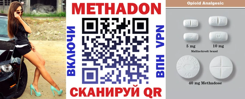 МЕТАДОН кристалл  Медногорск 